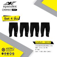 Spandex S001HF กางเกงรัดกล้ามเนื้อขาสี่ส่วน สีดำx4