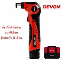 DEVON ค้อนไฟฟ้าอัตโนมัต ไรสาย แบตลิเธียม 10.8V รุ่น 6501