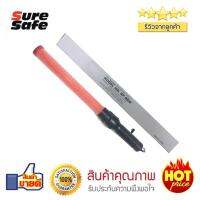 Suresafe กระบองไฟยาว 2 จังหวะ รุ่นใส่ถ่าน (1 อัน)