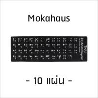 Mokahaus สติกเกอร์ คีย์บอร์ด ภาษาไทย - อังกฤษ (สีดำ) x 10 แผ่น