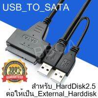 BB Shop USB 2.0 to Sata Converter Adapter Cable