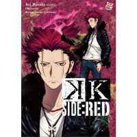 DEXPRESS หนังสือนิยาย K Side : Red