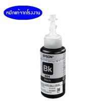 Epson T6641BK (CT13T664100)  หมึกแท้ สีดำ (ไม่มีกล่อง) ใช้กับพริ้นเตอร์อิงค์เจ็ท เอปสัน L100/200/110/210/300/350/355 (Tank)