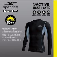 Spandex NS001 เสื้อรัดกล้ามเนื้อแขนยาว สีดำ/ตะเข็บเทา M