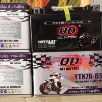 แบตเตอรี่แห้งมอเตอร์ไซค์ 7A สำหรับ CBR250 CBR 400 ยี่ห้อ OD Batterry YTX7A-BS แบตเตอรี่ไทยมาตรฐานญี่ปุ่น