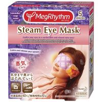 KAO Lavender-Sage Steam Eye Masks  5 ซอง