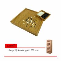 Wood Toy ของเล่นไม้ หมากล้อม กระดานโก๊ะ โก๊ะไม้ Free Jenga s (45 Pcs)