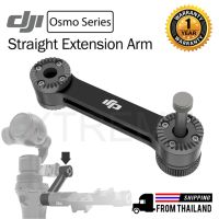 DJI Streight Extension Arm for OSMO