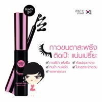 karmart Eyelash Glue 5ml Cathy Doll #Black Color กาวขนตาสะพรึง ติดเป๊ะ  แน่นเปรี๊ยะ !