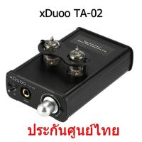 xDuoo TA-02 แอมป์หูฟังหลอดแก้ว Class A ประกันศูนย์ไทย (สีดำ)