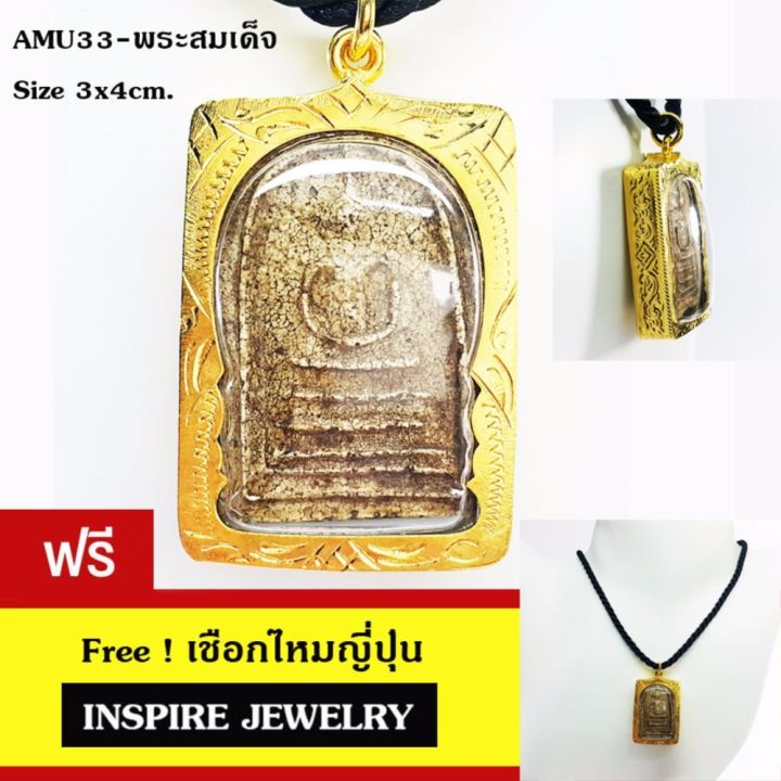 ท้าวเวสสุวรรณ-พระสมเด็จวัดระฆัง-ขนาด-3x4cm-วัตถุมหามงคลอย่างมาก-แห่งความสำเร็จ-ร่ำรวย-โชคลาภ-บันดาลความสำเร็จ-บันดาลโชคลาภ