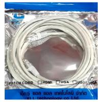 สายแลน XLL Network Cable CAT5E 10 เมตร