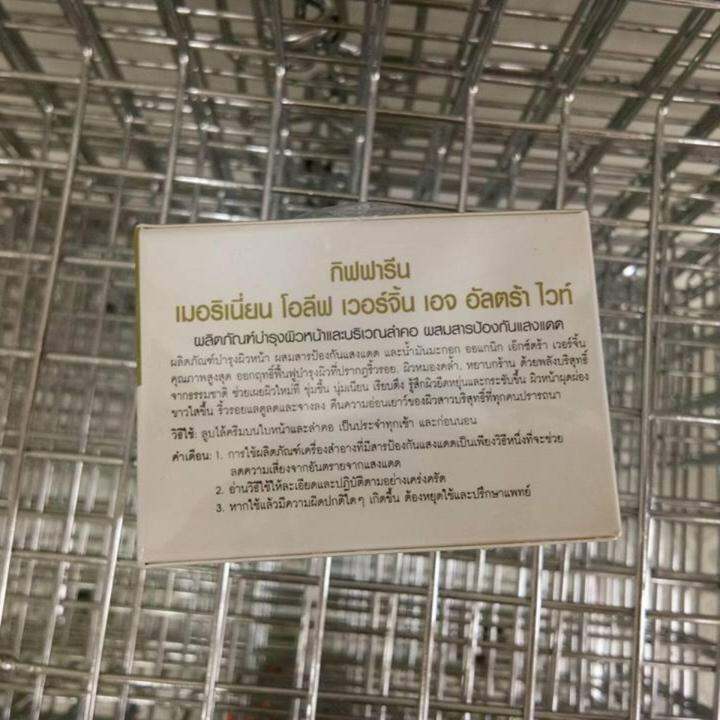 กิฟฟารีน-ผลิตภัณฑ์บำรุงผิวหน้า-ผสมสารป้องกันแสงแดดและน้ำมันมะกอก-ออแกนิค-เอ๊กซ์ตร้า-เวอร์จิ้น-45-กรัม