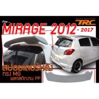 MIRAGE 2012 2013 2014 2015 2016 2017 สปอยเลอร์หลัง ทรง MUGEN พลาสติกงาน PP สินค้านำเข้า