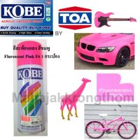 KOBE BY TOA สีสเปรย์สะท้องแสง สีสะท้อนแสง สีชมพู 1 กระป๋อง Fluorescent PINK F6 ขนาด 400cc