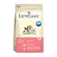 LuvCare Puppy Food Small Breed Liver Flavor 2 Kg (1 bag) อาหารลูกสุนัข พันธุ์เล็กทุกสายพันธุ์ 2 กก. (1 ถุง)