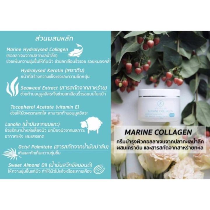 ของแท้-100-marine-collagen-from-new-zealand-1-กระปุก-ปริมาณ-100-กรัม-มารีน-ครีมมารีน-คอลลาเจน-ครีมคอลลาเจน-จากประเทศนิวซีแลนด์