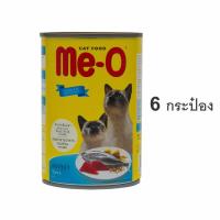 Me-oอาหารเปียก แบบกระป๋อง ปลาทูน่า400g ( 6 units )