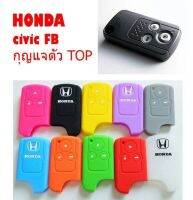 PR ซิลิโคนกุญแจรถยนต์ HONDA สีม่วง