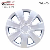 Wheel Cover ฝาครอบกระทะล้อ ขอบ 15 นิ้ว ลาย wc76 (1 ชุด มี 4 ฝา) สีบรอนด์ เพิ่มความสวยงามให้กะทะล้อ ติดตั้งง่าย สามารถติดตั้งได้เอง