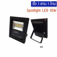 [ ซื้อ 1 แถม 1 ] LED Flood Light สปอตไลท์ slim LED 10W สีส้ม