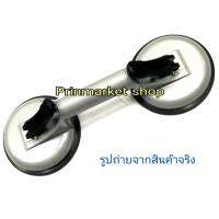 ตัวดูดกระจก2ขา อลูมิเนียม รุ่น GS-2 - Silver