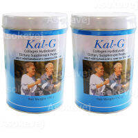 Kal-G Powd 150 grams (2กระป๋อง)  แคล จี  150 กรัม