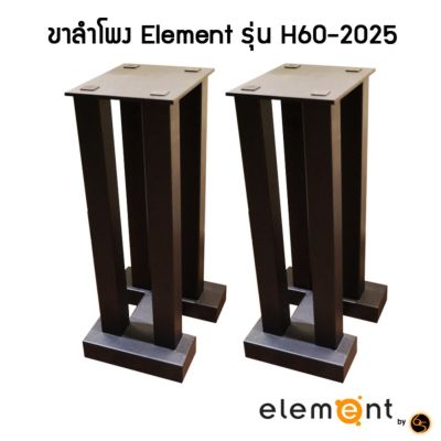 Element By 65 ขาตั้งสำโพง Element รุ่น HD60-2025 - ขาลำโพง - ขาตั้งลำโพง - ที่วางลำโพง