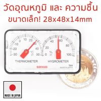 Sanwa เครื่องวัดอุณหภูมิและความชื้น รุ่น TH1