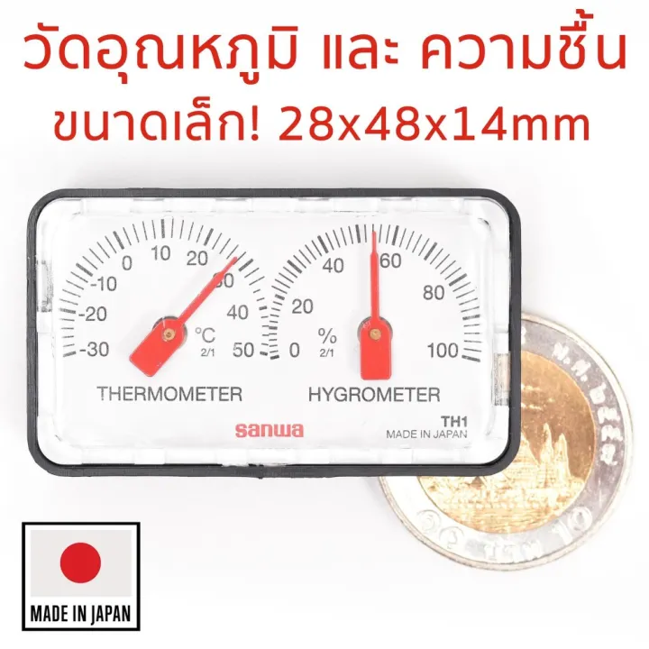 Analog thermo-hygrometer - TH1 - Sanwa Electric Instrument - relative  humidity / temperature