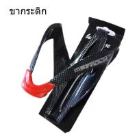 SUPER D SHOP Carbon Fiber Road Bicycle Bike Cycling Water Bottle Holder