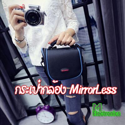 กระเป๋ากล้อง Soudelor แฟชั่น ดิจิตอล Digital Camera / กล้อง Mirrorless รุ่น 1204S ( สี ดำ-ลายเส้นน้ำเงิน) (Black- Blue)
