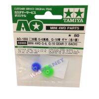 10303 TAMIYA Mini 4WD G-6 G-10 Gear (1 Each)