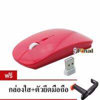 9FINAL เม้าส์ไร้สาย Super Slim Wireless Mouse, Ultra Slim Wireless Mouse For PC Laptop and Android tv box ( สีชมพูบานเย็น) ฟรีหัวต่อมือถือ TOP2