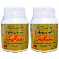 Nature plus เห็ดหลินจือแดงสกัด เนเจอร์พลัส (2 กระปุก X 50 แคปซูล)