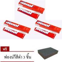 Wenol ยาขัดเงา วีนอล ขนาด 100 กรัม จำนวน 3 หลอด แถมฟองน้ำสีดำ3ชิ้น