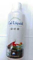 CalLiguid  วิตามินน้ำ วิตามินกุ้ง 120 ml