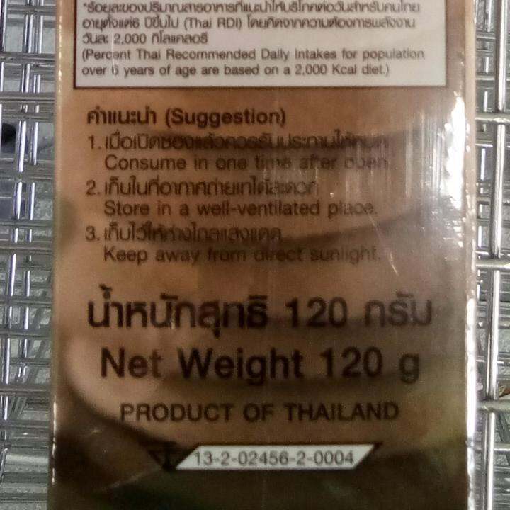 คุกกี้จากแป้งข้าวเจ้าหอมมะลิ-รสช็อกโกเเลต-120-กรัม-3-กล่อง-chocolate-cookies-giffarine-brand-120-g-3-boxes