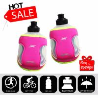 SPORTLAND กระบอกน้ำ กีฬา วิ่ง จักรยาน Running Bicycle SPL Hydration Bottle Holder 6.5OZ HA01 PK แพ็คคู่