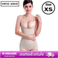 Vena Wear ชุดกระชับสัดส่วน เก็บพุงกระชับรูปร่างเพื่อบุคลิคที่ดี SIZE XS (สีครีม)