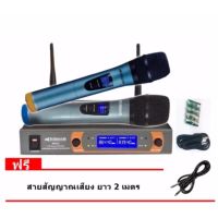 COMSON ไมโครโฟนไร้สาย/ไมค์ลอยคู่ UHF ประชุม ร้องเพลง พูด WIRELESS Microphone รุ่น SM-222