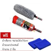 abillion ไม้ปัดฝุ่น นาโน ไมโครไฟเบอร์ (สีเทา/ดำ) 1 ชิ้น แถมฟรี ผ้าเช็ดรถ ขนาด 30x70cm จำนวน 2 ผืน