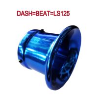 ปากแตร คาบิว คาร์บูเรเตอร์ สำหรับใส่คาบิว DASH=BEAT=LS125