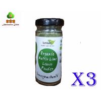 Lumlum Organic Kaffir Lime Leaves Powder 100% 30 (Help to decrease symptom of phlegm cough ) grams 3 glass of bottles  ลัมลัม  ใบมะกรูดผงอินทรีย์ 30 กรัม 100% (ช่วยแก้อาการไอ ขับเสมหะ) 3 ขวด