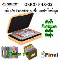 ORICO PHX-35 ( สี ORANGE ส้ม ) กล่องใส่ฮาร์ดดิสถ์ 3.5" กล่องเก็บฮาร์ดดิสถ์ ป้องกันน้ำ ป้องกันความชื้น ป้องกันกระแทก ป้องกันไฟฟ้าสถิตย์ 3.5 inch Anti Static HDD , Harddisk , SSD Protective Enclosure