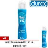 Durex Play Original Lubricante Intimo เจลไหลลื่นไม่สะดุดอารมณ์ 50 ml.