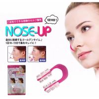 Nose up หนีบจมูก อุปกรณ์ปรับรูปจมูกโด่ง ดั้งโด่ง