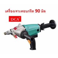 DCA เครื่องเจาะคอนกรีต รุ่น AZZ02-90