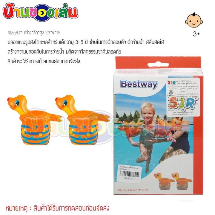 cfdtoy-ห่วงยาง-แพยางเป่าลม-ห่วงสอดแขนเป่าลม-สิงโตทะเล-bw32117