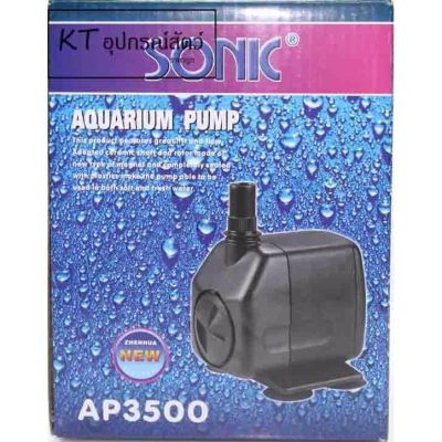 SONIC AP-3500 ปั๊มน้ำขนาดค่อนข้างใหญ่กำลังสูง